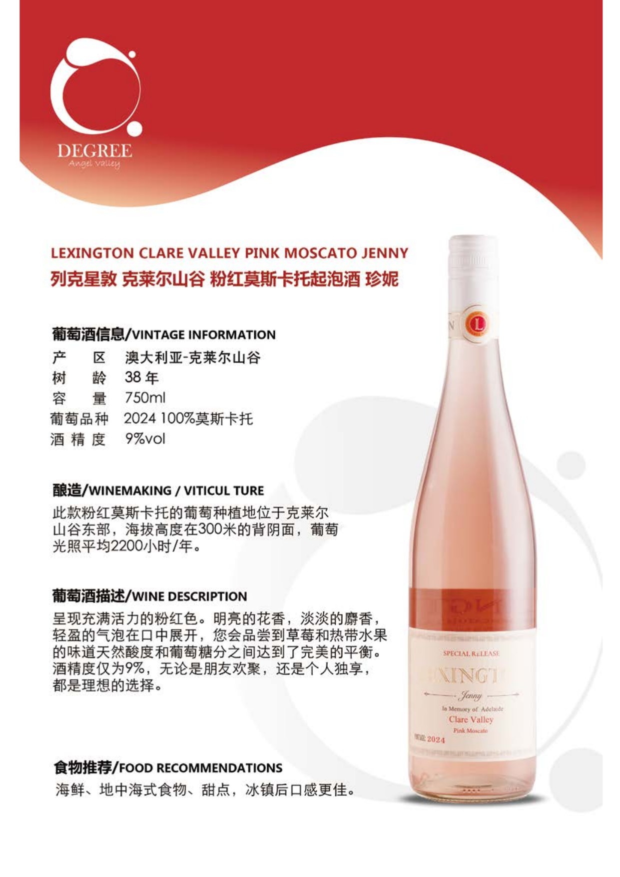 澳洲起泡葡萄酒