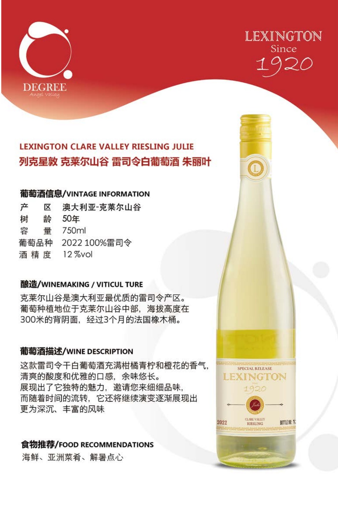 澳洲白葡萄酒